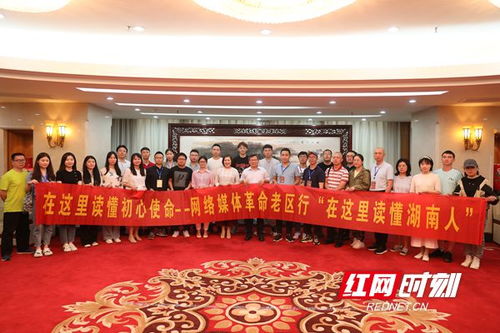 在這里讀懂湖南人 網(wǎng)絡(luò)媒體革命老區(qū)湖南行采訪團(tuán)專訪曹炯芳